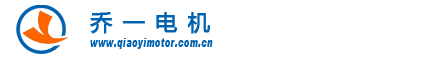余姚市乔一电机有限公司